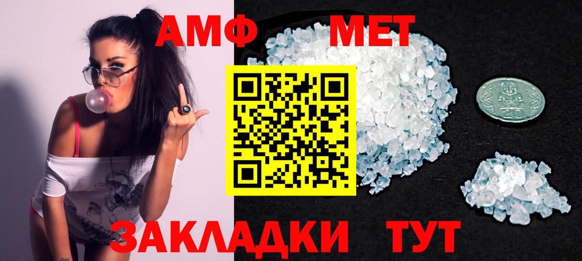 АМФ  АМФЕТАМИН  Вход с VPN  Кисловодск  АМФ VHQ 