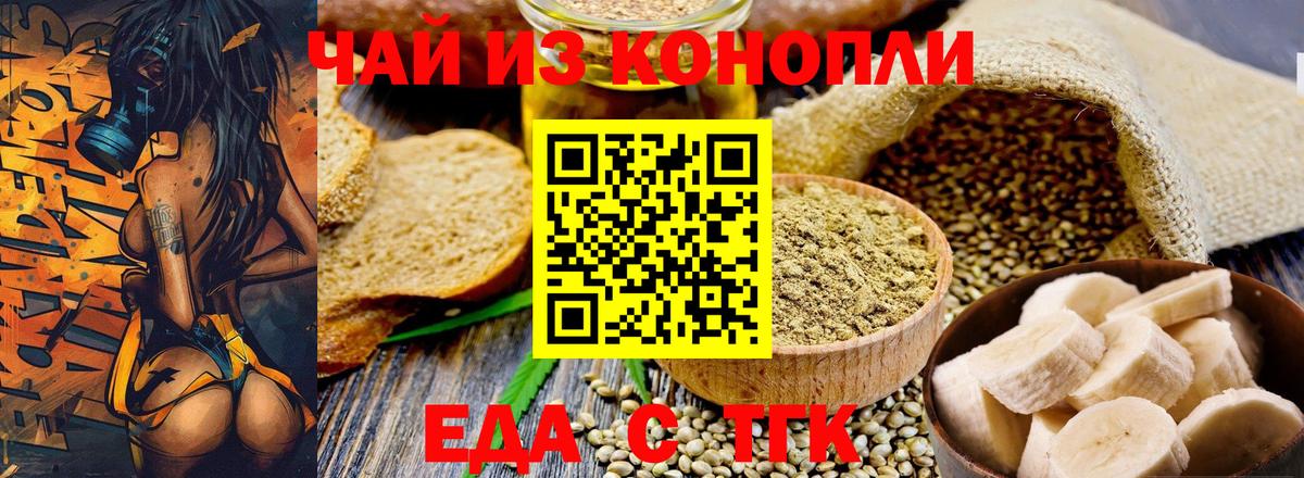 Кисловодск  Cannafood марихуана  Вход с VPN 