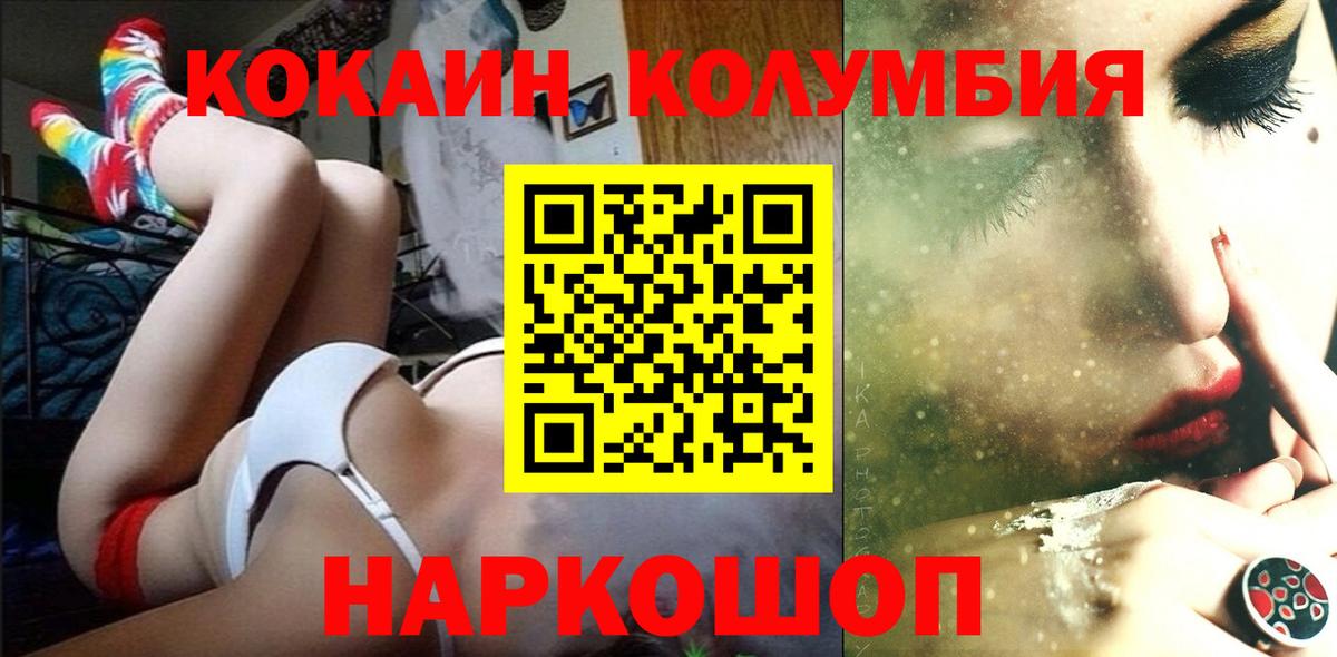 Кисловодск  Кокаин  Вход с VPN  Кокаин 99%  COCAIN 98% 