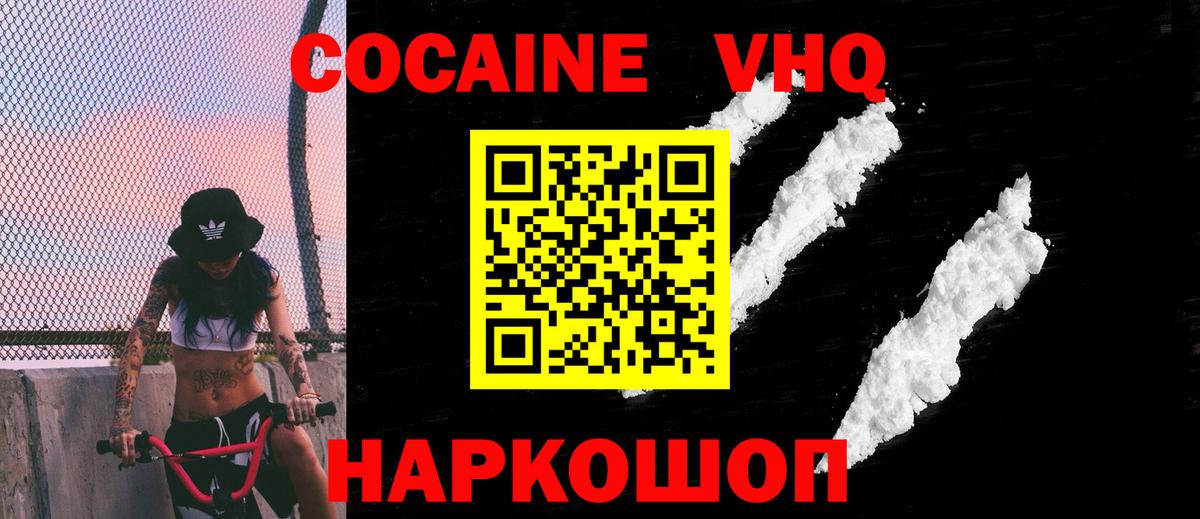 COCAIN Эквадор Кисловодск