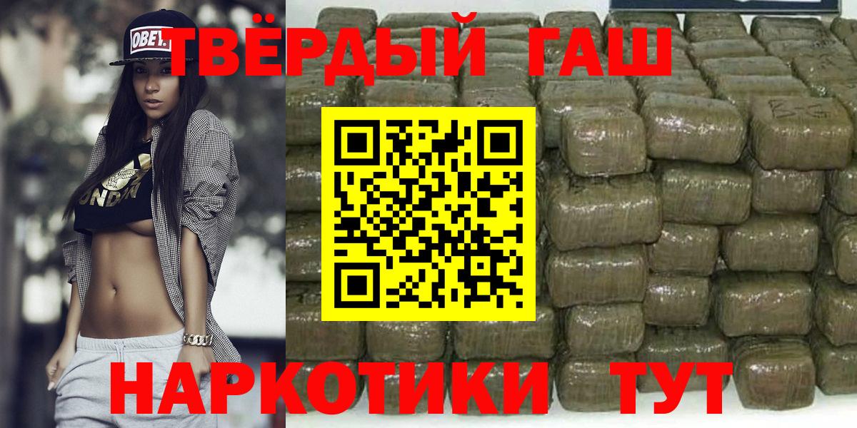 ГАШИШ ice o lator Кисловодск