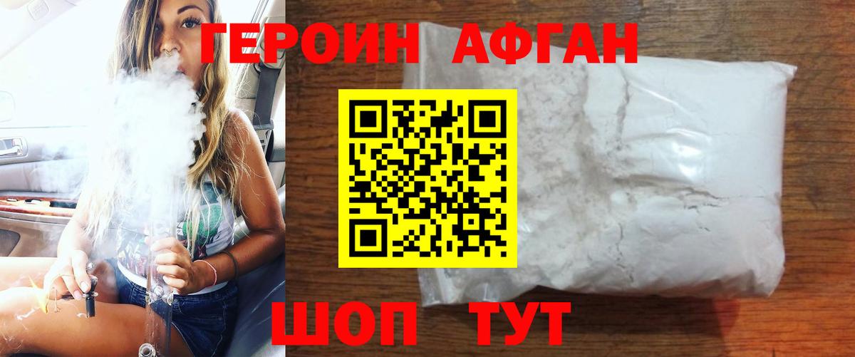 Героин гречка Кисловодск
