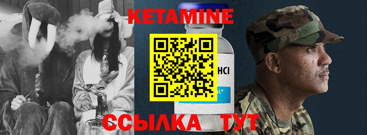 Кетамин ketamine Кисловодск