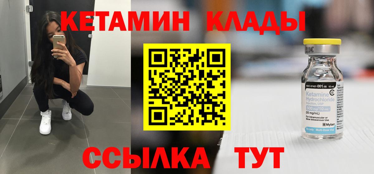 КЕТАМИН VHQ  Вход с VPN  Кисловодск  Кетамин VHQ 