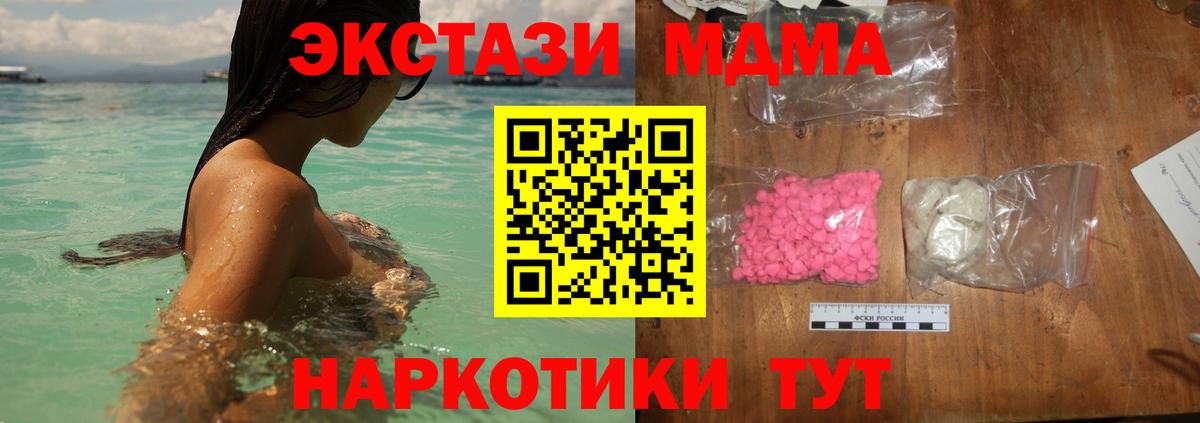 MDMA  Вход с VPN  Кисловодск  MDMA VHQ  МДМА Molly 