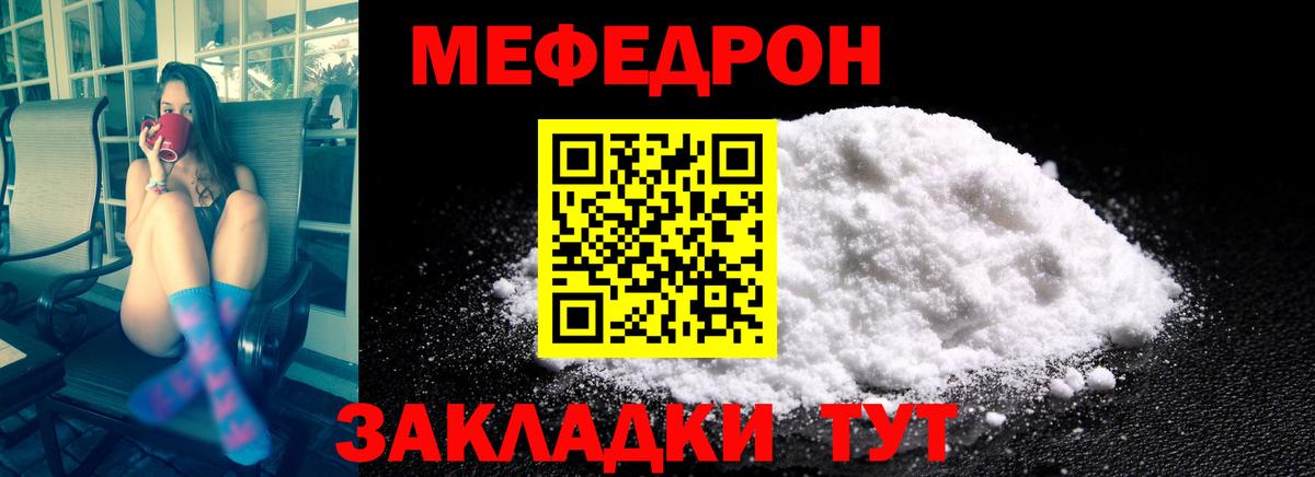 Мефедрон  Вход с VPN  МЯУ-МЯУ  МЕГА tor  МЕФ mephedrone  МЯУ-МЯУ VHQ  Кисловодск 