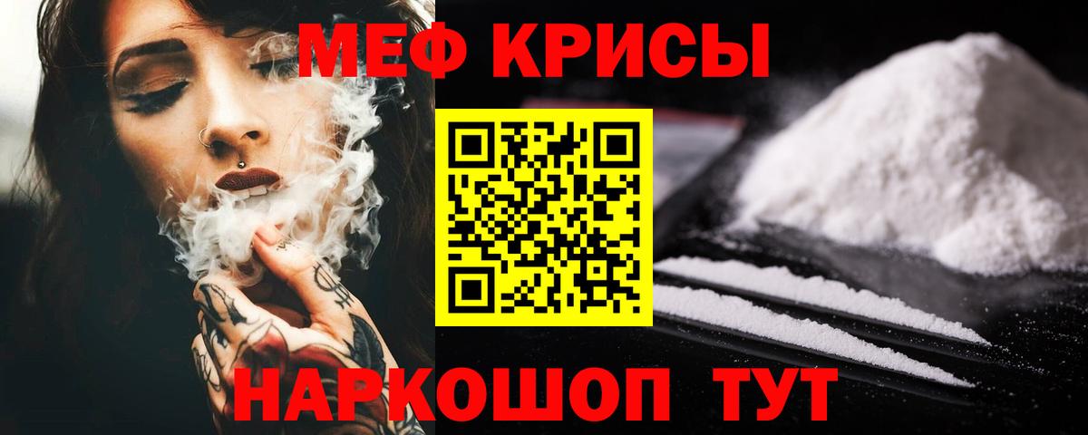 МЕФ мука Кисловодск