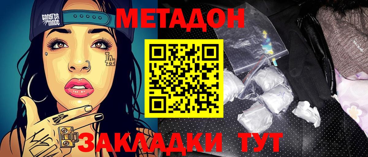МЕТАДОН мёд  Вход с VPN  Кисловодск 