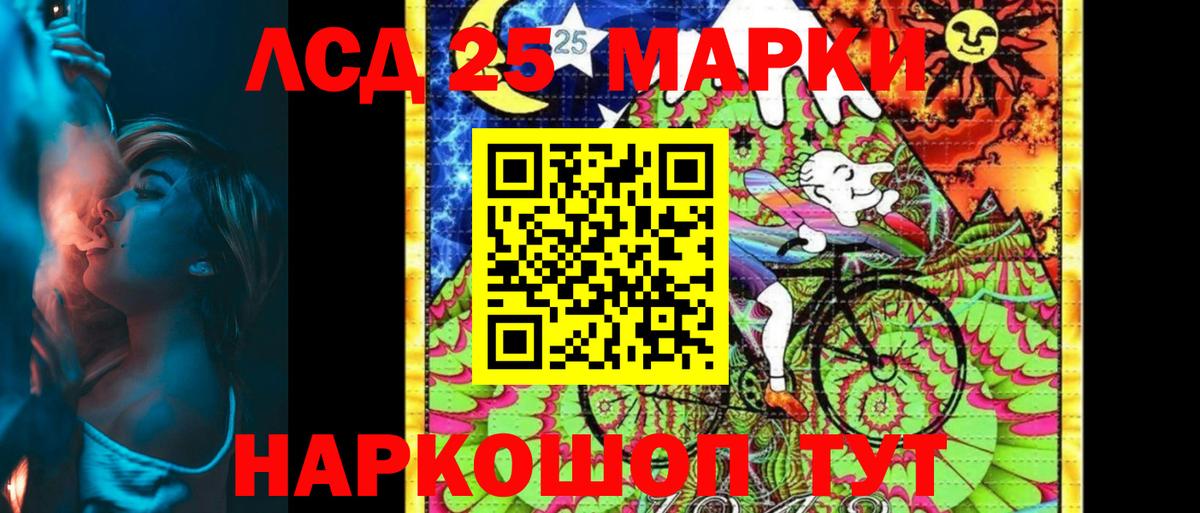 Марки 25I-NBOMe 1,5мг Кисловодск