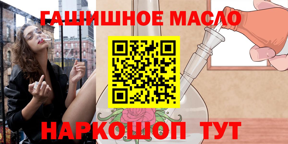ТГК концентрат  Вход с VPN  Дистиллят ТГК вейп с тгк  Кисловодск 